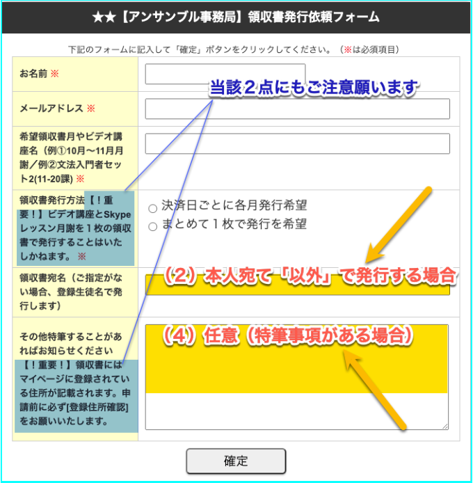 領収書の発行について