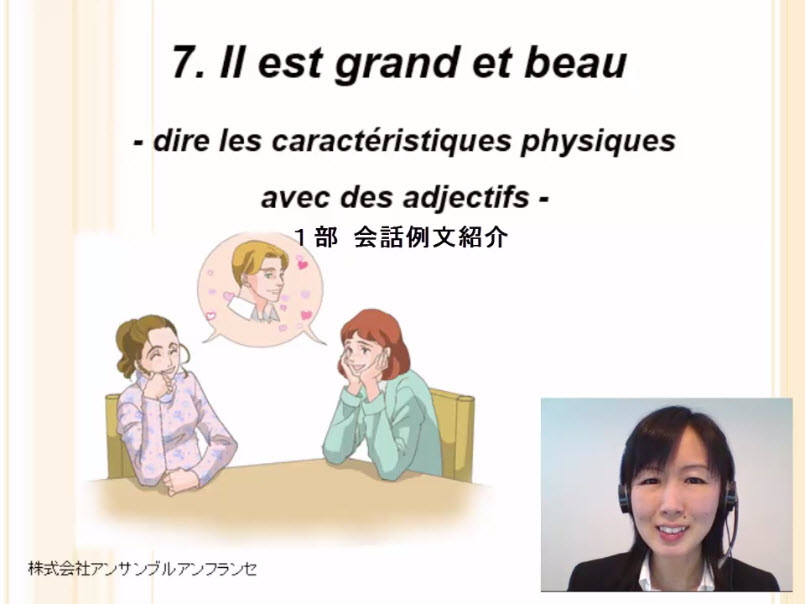 フランス語文法解説編 フランス語教材 すぐに文法も旅行会話も通じる実践フランス語ビデオ講座